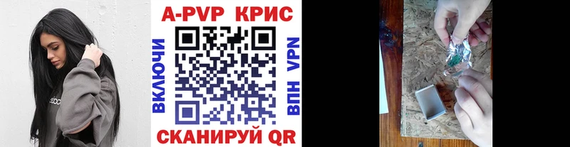 Alpha-PVP СК КРИС  Городовиковск 
