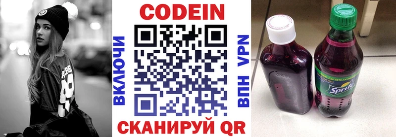 darknet клад  Городовиковск  Codein напиток Lean (лин)  наркошоп 