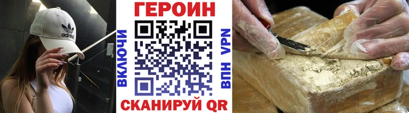 это телеграм  Городовиковск  ГЕРОИН VHQ 