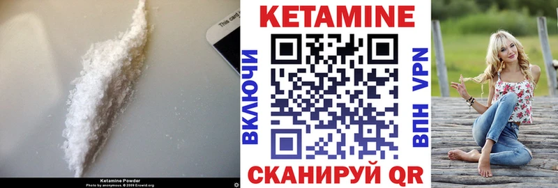 КЕТАМИН VHQ Городовиковск