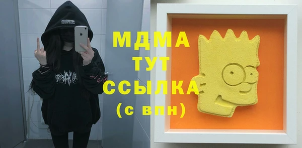 МДМА Армянск